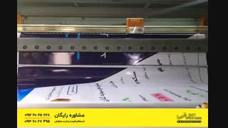 چاپ بنر بیـلبورد تبلیغاتی کیـان دیجیـتال