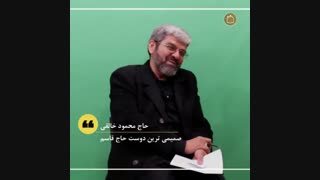 تنها جایی که حاج قاسم دستانش را بالا برد