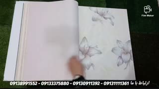 آلبوم کاغذ دیواری لیسبون LISBON