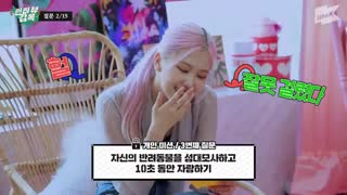 برنامه ی مصاحبه در زندان با حضور blackpink