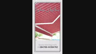 سایبان ساوا44382596