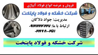 spk-spkr-spknl-cmsk-mo40-آموتیت-سردکار - گرمکار - فولاد ابزار - فولاد ماشینکار