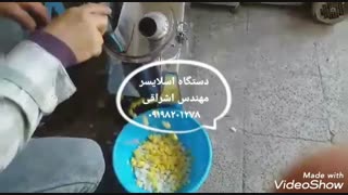 دستگاه اسلایسر مهندس اشراقی 09198201278 لیزر مو