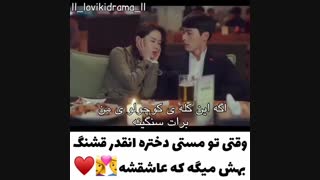 میکس سریال سقوط بر روی تو