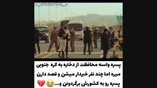 میکس سریال سقوط بر روی تو