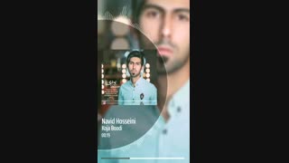 نوید حسینی کجا بودی دانلود از ملوبات
