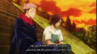 قسمت یازدهم انیمه(jujutsu kaisen)زیرنویس فارسی چسبیده