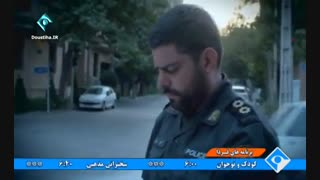 سریال گشت ویژه قسمت دوم