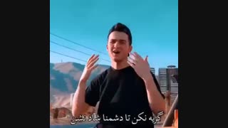 آهنگ سوسماز