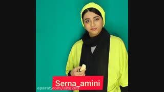ویدیو طنز سرنا امینی