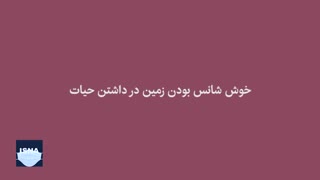 از آسیب جدید مغزی بیماران کرونا تا خوش‌شانسی زمین در داشتن حیات