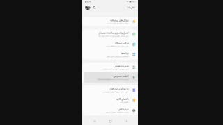 آموزش ایجاد منوی دستیار برای سامسونگ