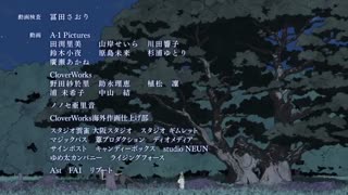 اندینگ انیمه ناکجا آباد موعود فصل دوم