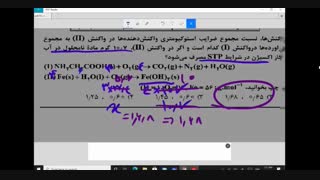 شیمی  دهم : فصل سوم درصد جرمی ، ppm ، غلظت مولار ( استاد امیری )