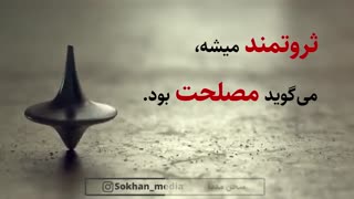 می خوای همه چیز رو تغییر بدی ؟