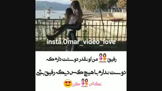 رفیق واقعی (فالو ،=فالو)