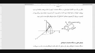 جلسه 2 الکترومغناطیس عبداله زاده ضیابری برداشتن زگیل