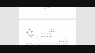 جلسه 3 الکترومغناطیس عبداله زاده ضیابری پروتز سینه