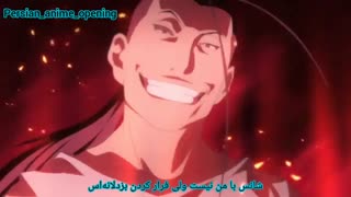 اوپنینگ سوم کیمیاگر تمام فلزی برادری ( Fullmetal Alchemist Brotherhood ) با زیرنویس فارسی