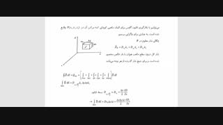 جلسه 6 الکترومغناطیس عبداله زاده ضیابری کلینیک زیبایی