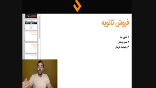 دوره پایه رشد سریع- جلسه سوم