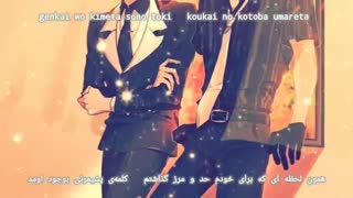 واززروک/ریفرین از تاچیبانا آیومو و اووگورو گاکو (VAZZROCK/Refrain-Tachibana Ayumu & Ooguro Gaku) فارسی و روماجی (Per/Rom)