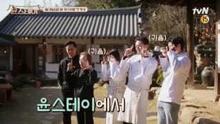 تیزر جدید برنامه ی youn's stay  با حضور یون یو جونگ، لی سو جین، جونگ یو می، پارک سئو جون، چویی وو شیک