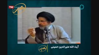 تمدن اسلامی، آیت الله سید منیرالدین حسینی، برنامه مصیر شبکه 4 سیما عمل زیبایی