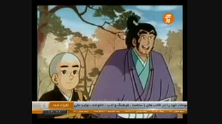 ایکیو-سان - قسمت اول