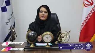 و رشکستگی به تقصیر
