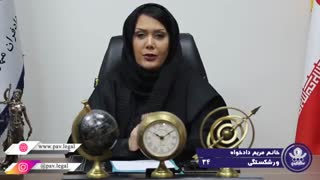 شرایط قرارداد ارفاقی