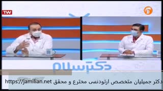 بهترین روش برای درمان  غیبت  دو  دندان  بالا  / متخصص  ارتودنسی / دکتر جمیلیان