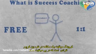 کسب موفقیت در کار