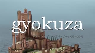 تیتراژ سریال بازی تاج و تخت Game of Thrones به سبک اپنینگ انیمه زندگی عادی من Nichijou