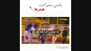 بی تی اس و هیتر ها
