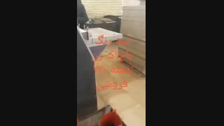 دستگاه چاپ سه رنگ | 02156587541