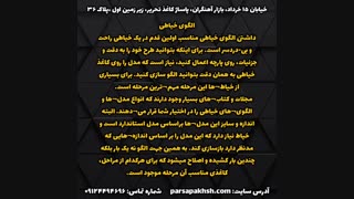 کاغذ الگوی خیاطی | خرید کاغذ الگوی خیاطی عمده و جزئی