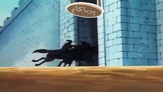 افسانه سه برادر - 10