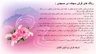 سجاده فرش فیروزه ای