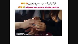 فراگمان اول قسمت27 سریال تو درم رابزن Sen Cal Kapimi