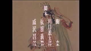 Princess Yang Kwei fei 1955 trailer