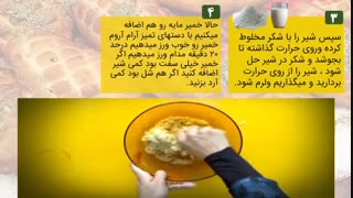 طرز تهیه شیرینی بژی