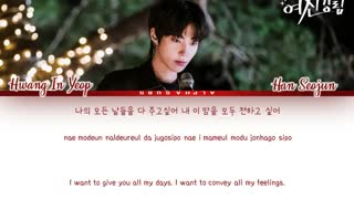Hwang In yeop (Han Seojun) - To You My Light (Cover) [True Beauty] Lyrics