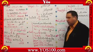 آزمون یوس ترکیه: فصل اول آموزش ریاضی