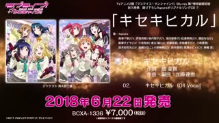 Love live sunshine song