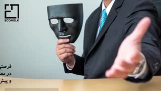 آیا کلاهبرداری املاک در شهر و روستا متفاوت است؟