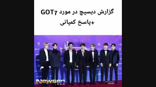 تمام اعضای گاتسون کمپانی JYP را ترک کردند(کپشن)