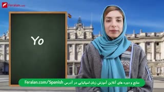 ضمایر فاعلی در زبان اسپانیایی همراه با تلفظ و مثال