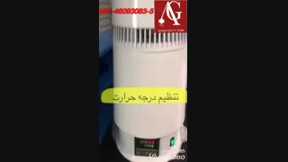 دستگاه تقطیر