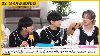 کره ای ها رابطه جیکوک رو چطور می‌بینن؟  ساب فارسی